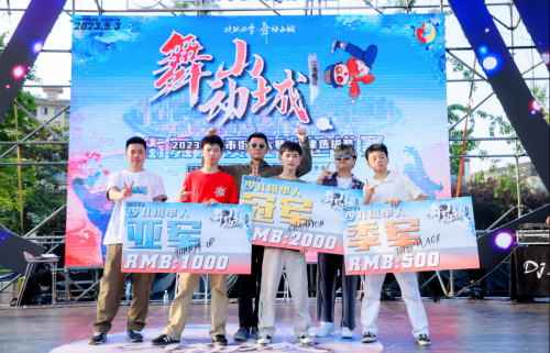 活力四射，魅力无限！  重庆市江津区上演街舞盛宴！