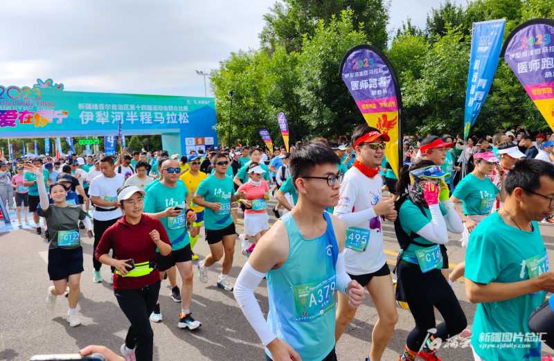 “跑”出花城新形象 自治区十四运半程马拉松在伊犁河畔开赛